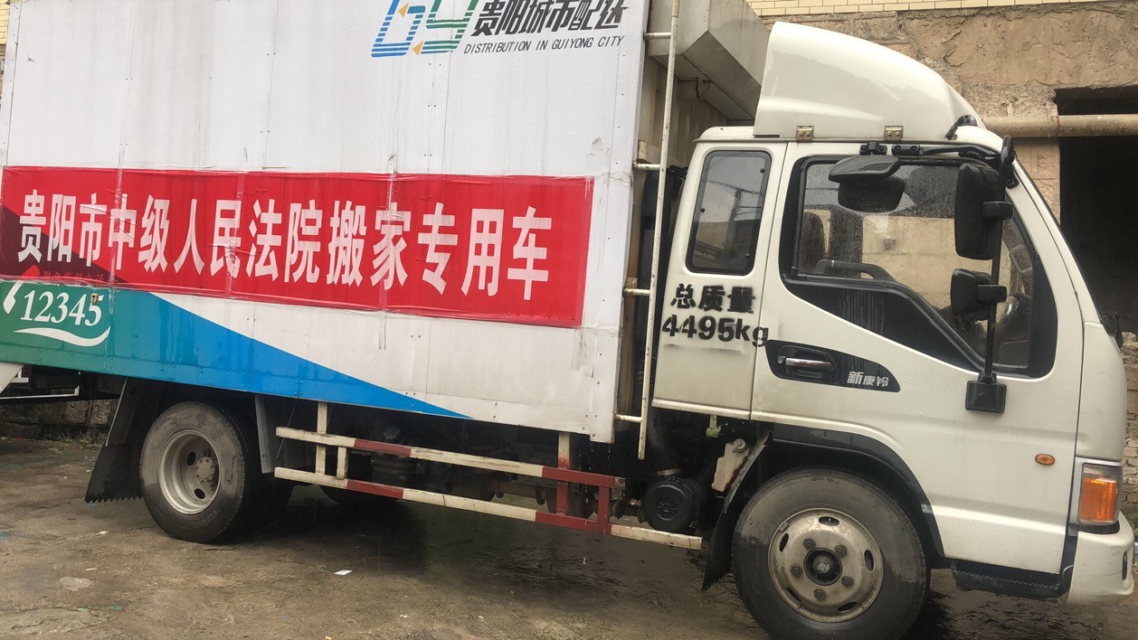 貴陽搬家公司