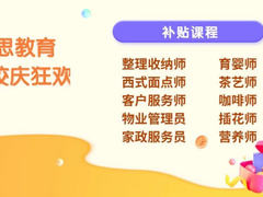昆山才思教育