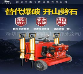 开 山 机