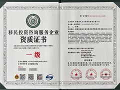 亚太环球移民