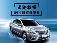 搭电救援价格