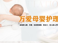 成都住家育儿嫂
