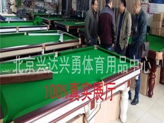 北京興達(dá)興勇體育用品
