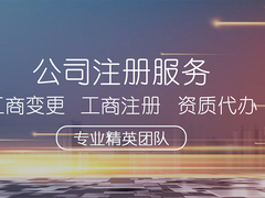 沧州外资公司注册