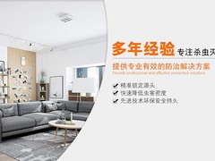 威海杀虫灭鼠公司