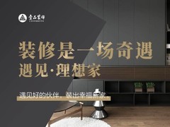 乌鲁木齐轻舟装饰