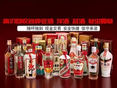 临沂回收茅台酒瓶