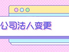 烟台好伙伴财税咨询有限公司