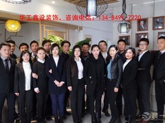 华工鑫设装饰公司
