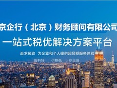 大兴代理记账