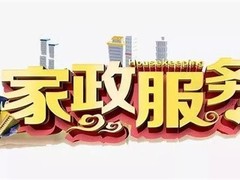 邢台育婴师电话