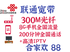 大连联通