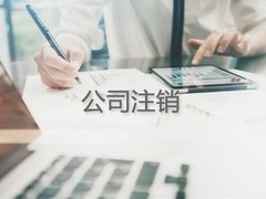深圳金九州商务秘书有限公司