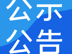 解放日报登报电话