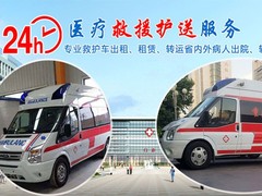 珠海长途救护车出租