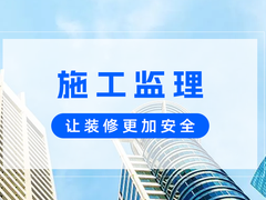 北京安全施工公司