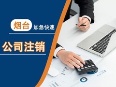 烟台好伙伴财税咨询有限公司