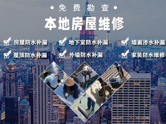 天津防水公司