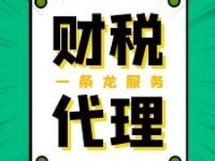 济南易好企业管理咨询有限公司