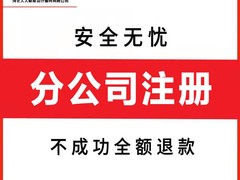 河北人人聚能会计服务有限公司