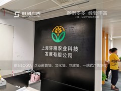 上海申利广告有限公司