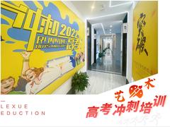 武汉乐学教育
