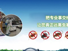 潍坊杀虫灭鼠公司