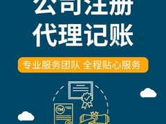 哈尔滨明瑞会计服务有限公司
