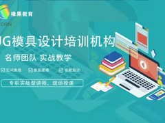 东莞橡果教育