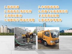 三亚顺鑫清洁疏通公司