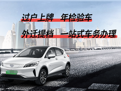 苏州汽车过户