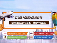 惠州火车运输