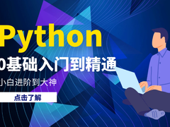致学教育