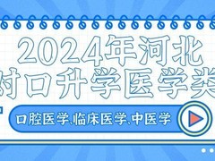 口腔医学全国服务咨询中心