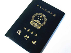 澳门签证邀请函