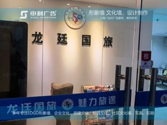上海申利广告有限公司
