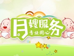 南京家美家政服务公司