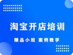 东莞长安迅驰电商培训