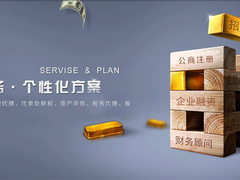 三亚代理记账