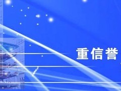 青岛华速昌达机电设备有限公司
