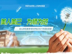 周口幼师王东伟