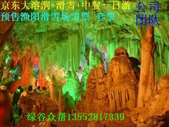 绿谷众帮