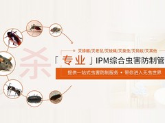 泰安杀虫灭鼠公司