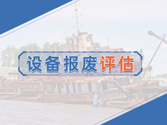 正坤资产评估咨询