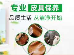 银川皮具护理