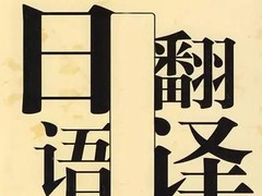 福州翻译咨询公司