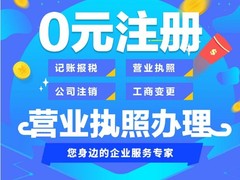 湖州卓正财务咨询服务有限公司