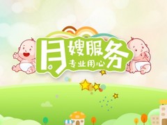 重庆优贝优聪家政服务有限公司