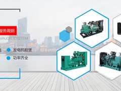 洛阳吉瓦发电机出租