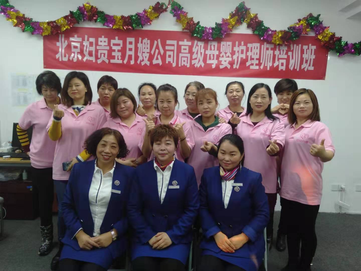 北京婦貴寶月嫂培訓(xùn)